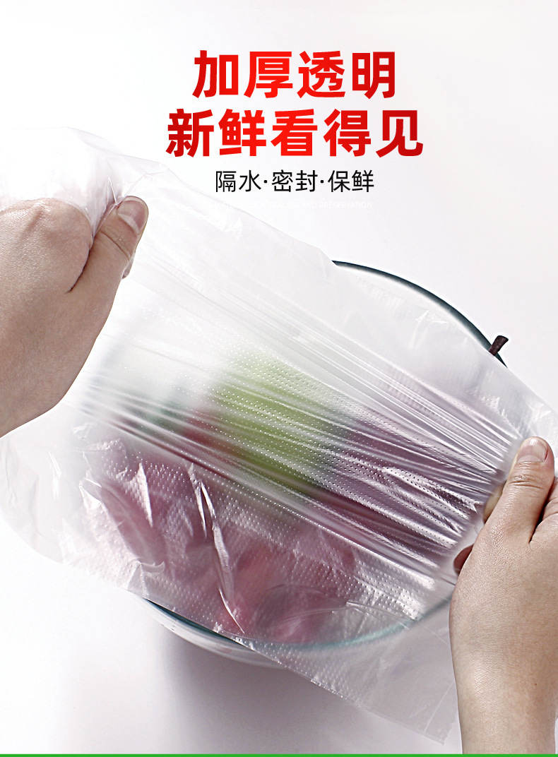 提手保鲜袋_02
