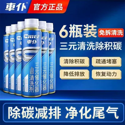 Motor gasoline additive agent fuel treasure to remove - three-way-cleaning-6-bottles-recommended-for-more-than-20000-kilometers