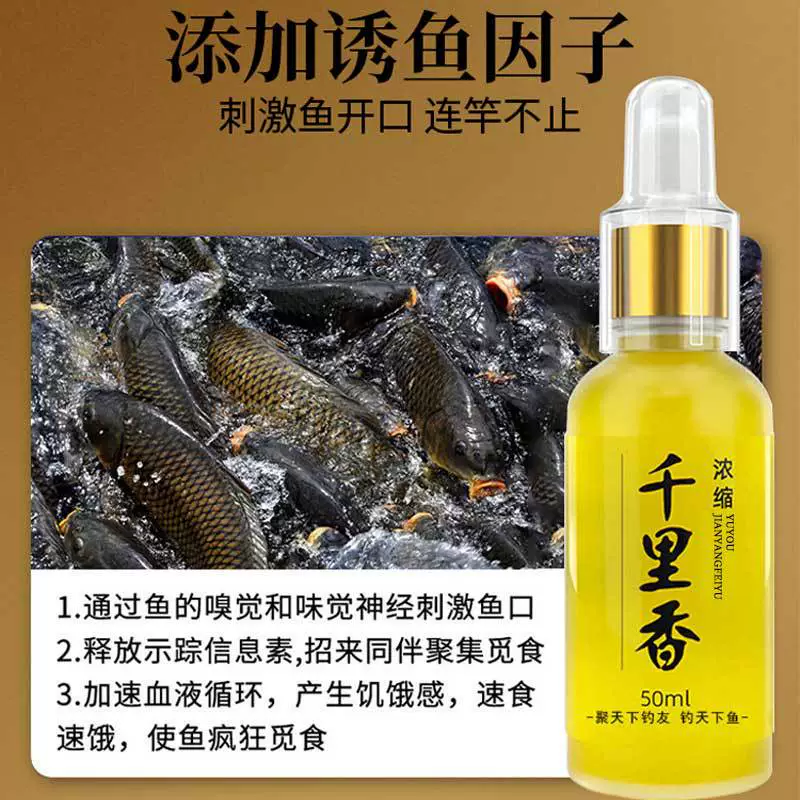 鱼诱 Qianli Xiangye рыболовная приманка черная ловушка маленькие таблетки карась 鳊 千 千 鲢鳙 鲢鳙 鲢鳙 千 千 приманка для рыбы добавка
