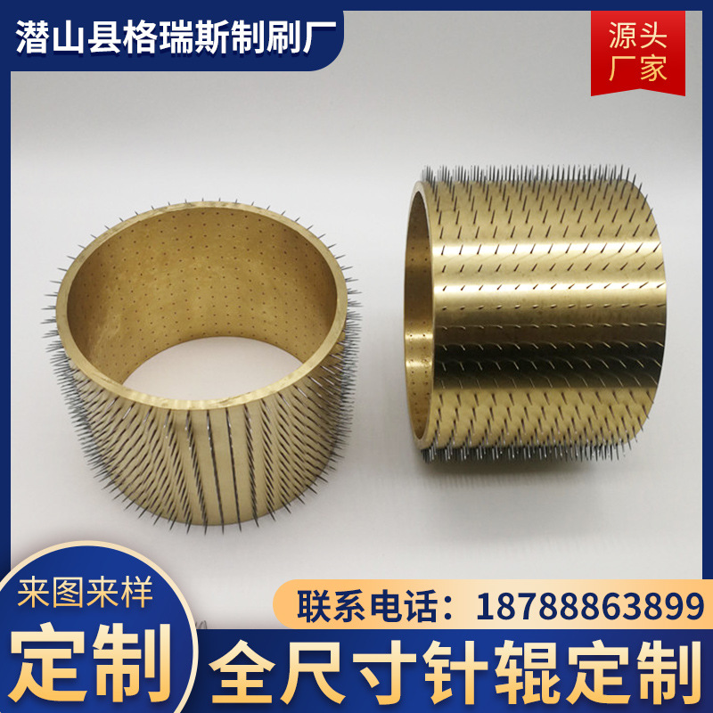 全尺寸针辊定做 开孔辊机械替换针辊 薄膜烫孔不锈钢打孔针辊定制