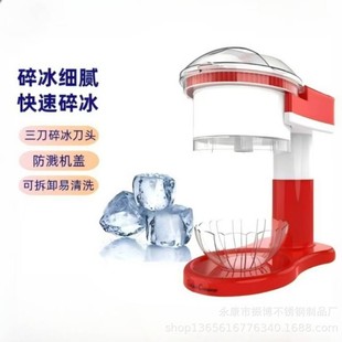 Cross-Border Ice Crusher Household Small Smoothie Shaved Ice Milk Tea Shop Ice-Breaking Machine Quick Ice-Breaking Machine