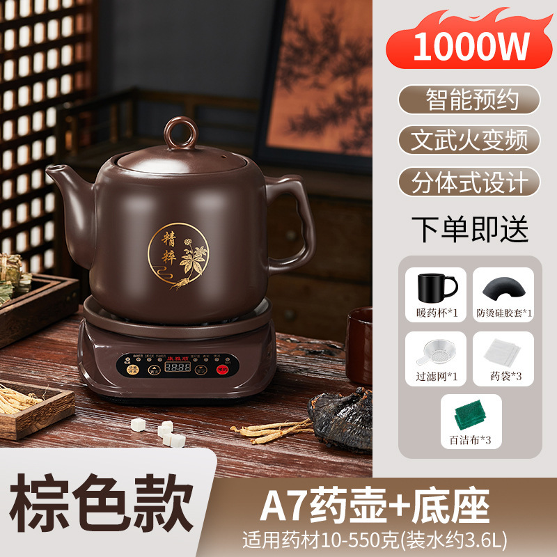 康雅顺1000W紫砂中药壶熬药锅全自动家用中医煎药壶养生壶批发|undefined
