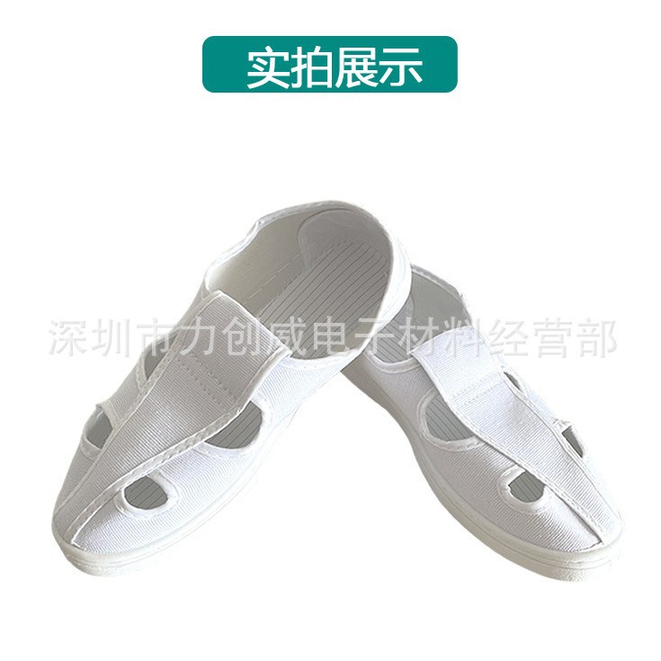防静电鞋中巾四眼加厚软底透气洁净SPU工作无尘拖鞋PVC四孔小白鞋