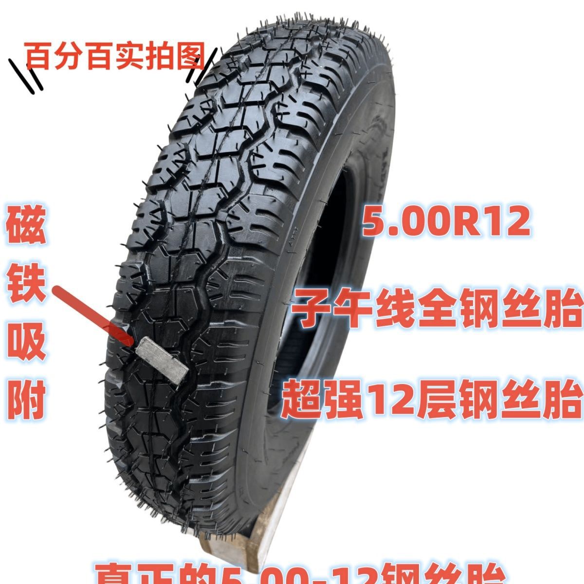 Truck king new tricycle tires 500-12 tricycle inner and outer tires thickened and weighted postage 12 layers 14 layers