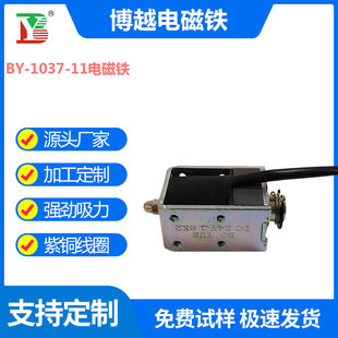 Electromagnetic Lock for Embroidery Machines, Thread-Locking Electromagnet, Textile Machine Electromagnet, Self-Holding Electromagnet, Frame Electromagnet, Magnetic