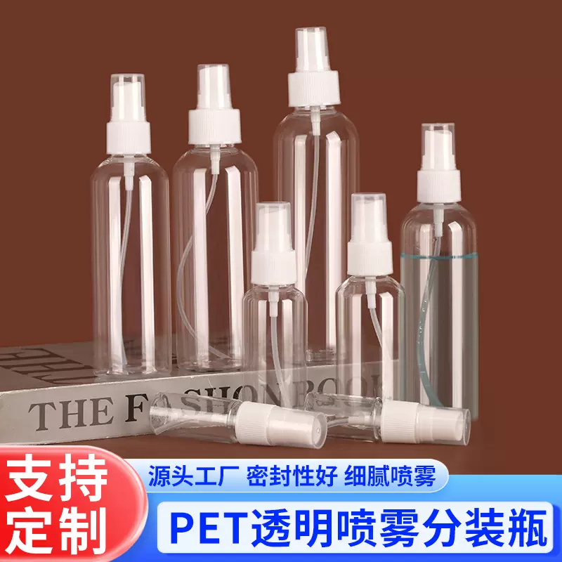 现货批发30 50 100ml毫升喷雾瓶细雾喷瓶液体塑料分装瓶酒精喷壶