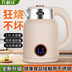 万利达家用电热水壶智能保温防烫一体自动断电烧水壶厂家直供礼品
