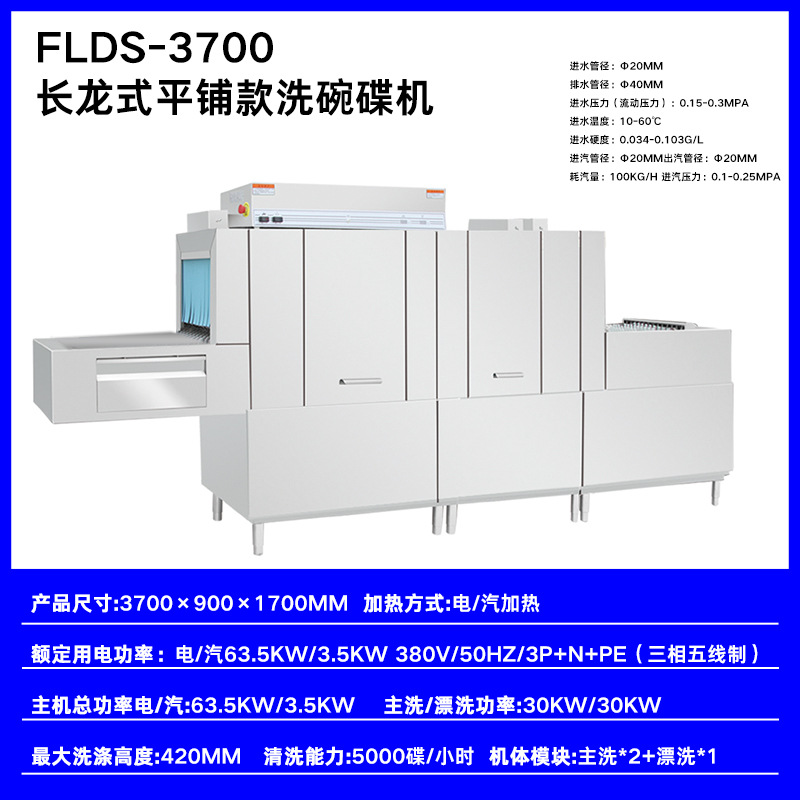 3.7 m 메인 세척 + 세척 + 헹굼 + 소독 (타일링 타입)
