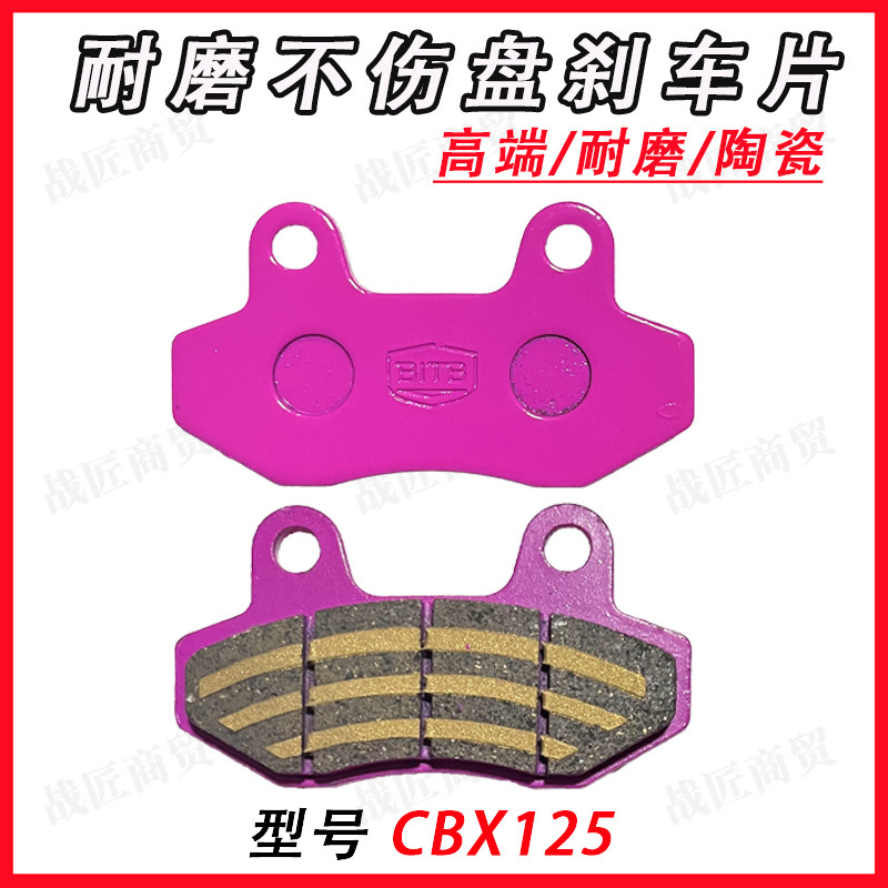 Black Gold Nano Ceramic Brake Pads Electric Motorcycle Disc Brake Pads Cbx Disc Brake Pads Special Brake for Takeaway Riders