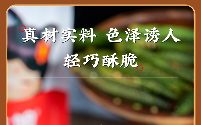 Crispy Okra Chips 100g Freeze Dried Okra Snack Qiukui Vegetable Crisps Ready to Eat Office Snack overview