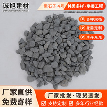 深灰色水洗石黑色景观砾石日式庭院造景装饰枯山水花园碎石子米石