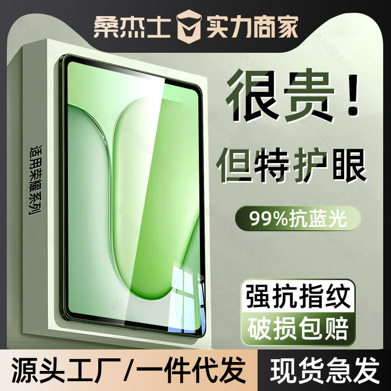 Sangjies tempered glass screen protector for Huawei Honor Tablet 20 GT2 Pro, 10 screen protectors, 9 full-screen MagicPad 3