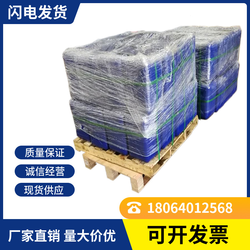 利托那韦中间体 201409-23-6 现货速发 量大价优 厂家直销 高含量