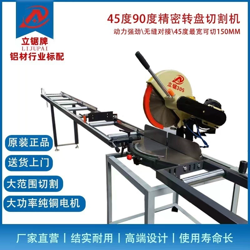 Станок для резки алюминиевого сплава с прецизионной поворотной пилой для алюминия под углом 45 градусов. Алюминиевый профиль. Прецизионная алюминиевая пила 14inch 16inch года.