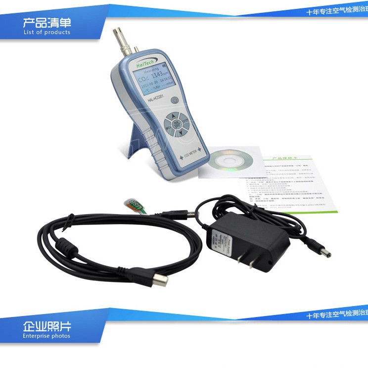 CO2检测仪HAL-HCO201二氧化碳测试仪气体分析仪环境检