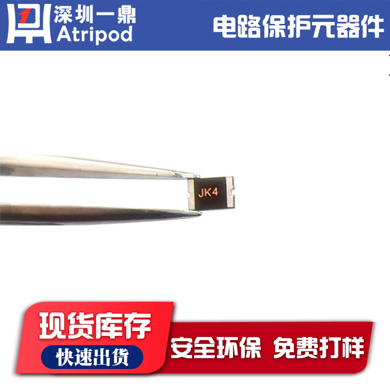 丝印JK2金科JK-mSMD1812-260L 6V2.6APPTC低阻贴片热敏保险电阻