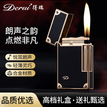 DR2035朗声钢音充气砂轮侧打打火机优雅明火送男士高端礼品火机
