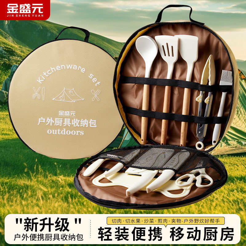 刀具套装野餐厨具切片刀菜刀菜板防锈野炊露营收纳户外便携