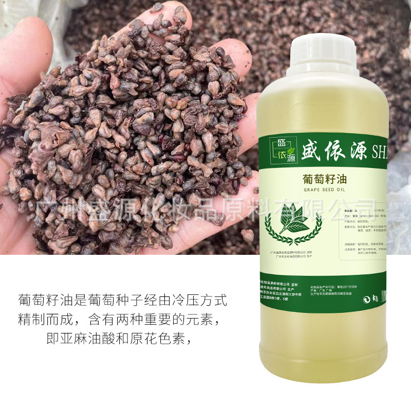 メーカー卸売りブドウ種子油精油基礎油美容院マッサージ油マッサージ精油スキンケア精油|undefined