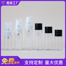 现货15ml20mll乳液瓶试用装瓶pet喷雾瓶小样瓶塑料化妆品分装瓶