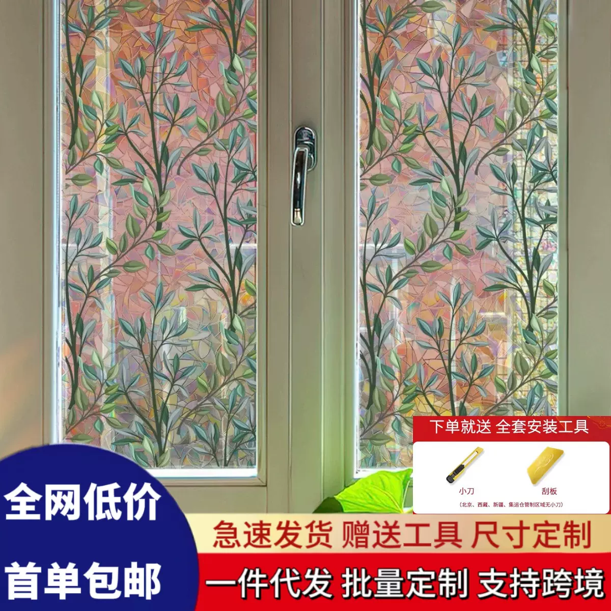 膜玻璃贴膜静电窗贴玻璃纸防偷窥透光装饰全遮隐私镭射纸防窥膜