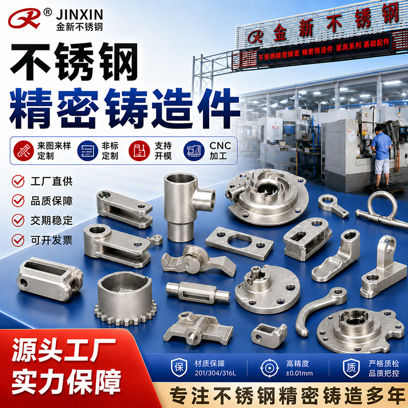 304 Stainless Steel Precision Casting, Silicon Sol Gel Cast Steel Parts, Non-Standard Precision Casting, Die-Casting, Precision Casting Processing 304 Stainless Steel Precision Casting, Silicon Sol Gel Cast Steel Parts, Non-Standard Precision Casting, Die-Casting, Precision Casting Processing