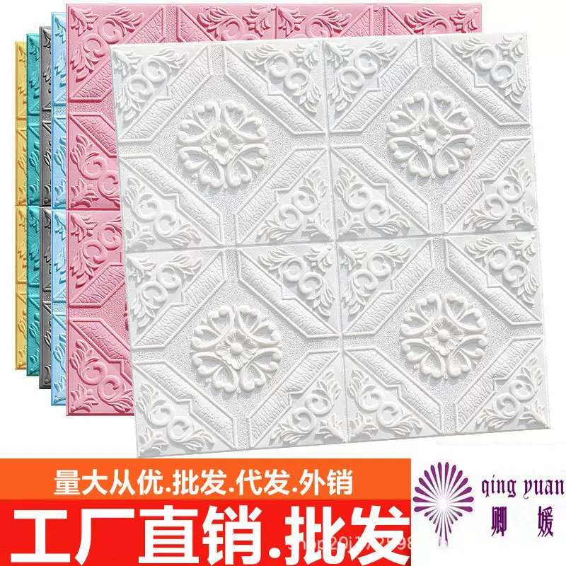 掉灰墙专用墙纸自粘防水防潮3d立体墙贴墙面壁纸遮丑家用宿舍贴纸