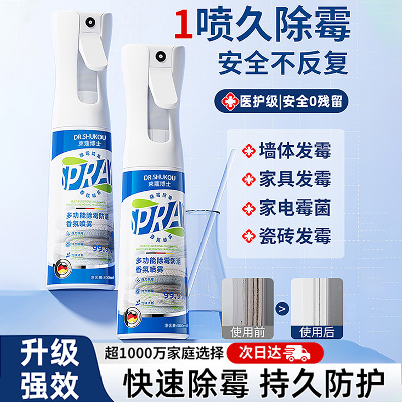 Mold Remover Spray for Cleaning Mold Spots and Mildew on Walls, Household Bathroom Mold Stain Prevention and Removal Tool Mold Remover Spray for Cleaning Mold Spots and Mildew on Walls, Household Bathroom Mold Stain Prevention and Removal Tool