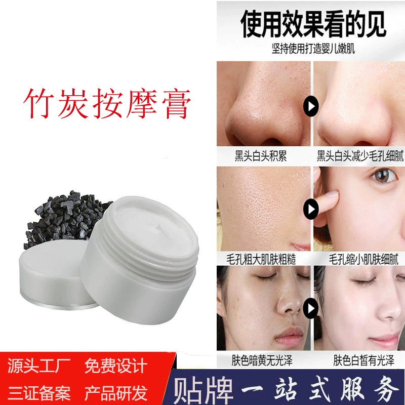 Встряхнуть звук бамбукового угля массажный крем глубокое смягчение кутикулы чистая питательный салон красоты массажный крем OEM оптом