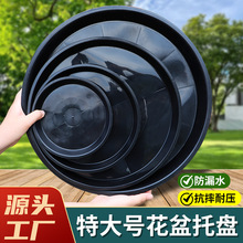 加厚塑料花盆托盘透气移动花盆托多肉绿萝塑料接水盆花盆托盘