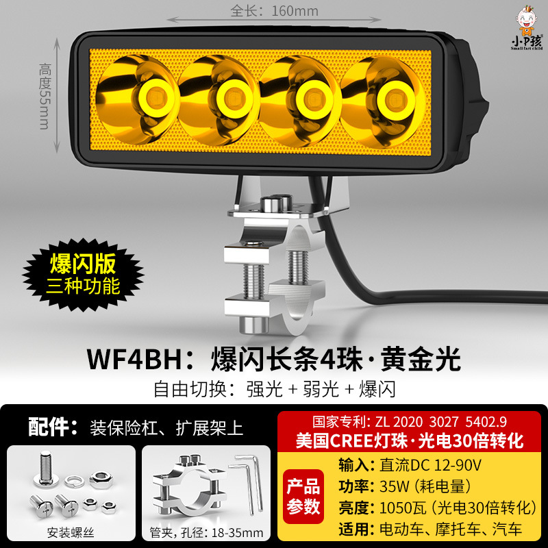 Motorcycle headlights, headlights – Motuoche Headlight - wf4bh-strobe-golden-light-4-lens-beads-tube-clamp