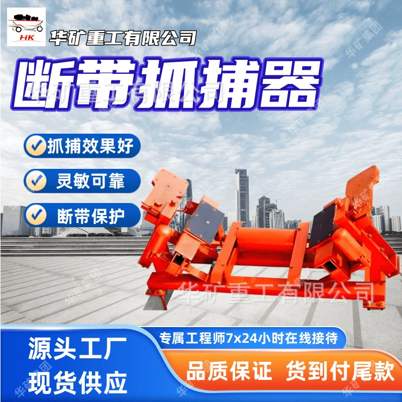 Захват сломанного ремня открытого типа для блока ворот Контактный триггерный захват сломанного ремня Захват сломанного ремня DDZ-35-80