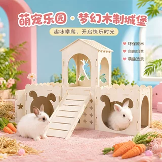 热销款榫卯结构侏儒兔通用城堡豪华别墅互动玩耍实木兔用双层别墅
