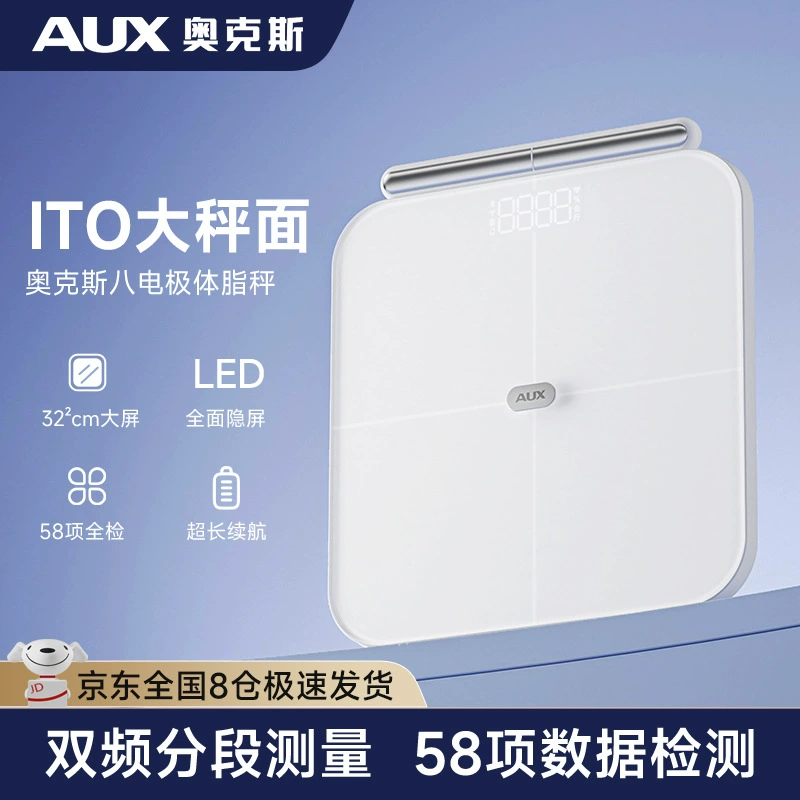 ВЕСЫ AUX восьмиэлектродные жиросодержащие весы WIFI + Bluetooth двойное соединение высокоточная двойной частоты измерение жира для домашнего использования