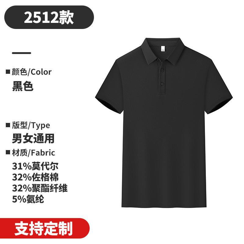 高級ポロシャツ、夏用ラペルTシャツ、作業服、涼しく通気性の高い高級文化シャツ、作業服、ロゴ刺繍|undefined