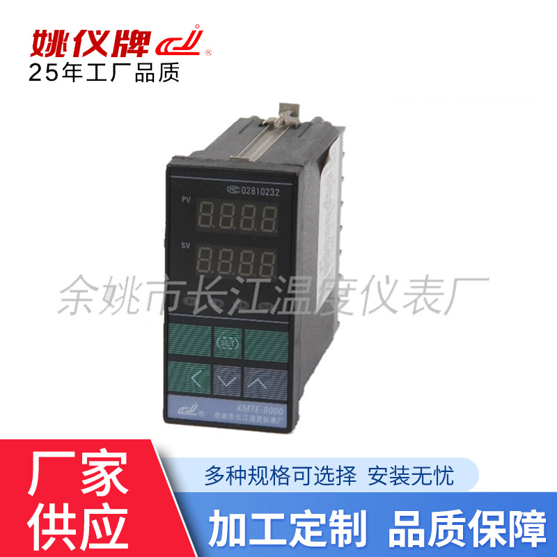 XMTE 9000系列智能温控器冰箱温控器 温度湿度控制器