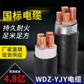WDZCNYJY低烟无卤345芯耐火纯铜电线阻燃610162535平方电力电缆线