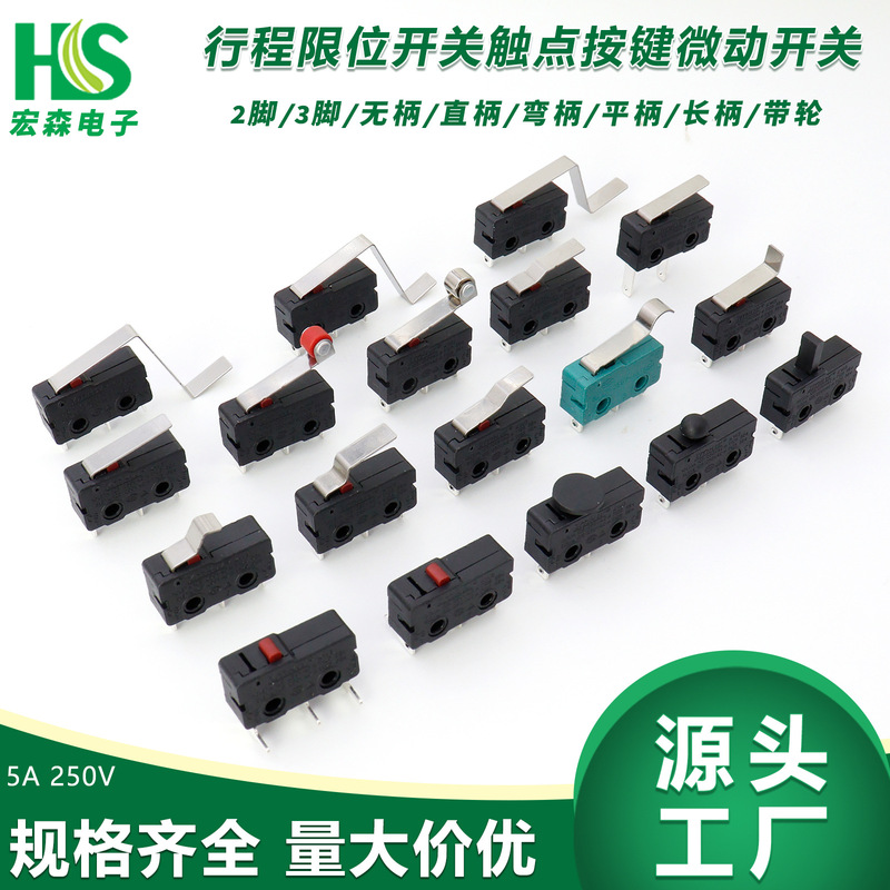 KW3小微动行程限位开关5A/250V铜触点按键2脚3脚无柄直柄弯脚滚轮|undefined