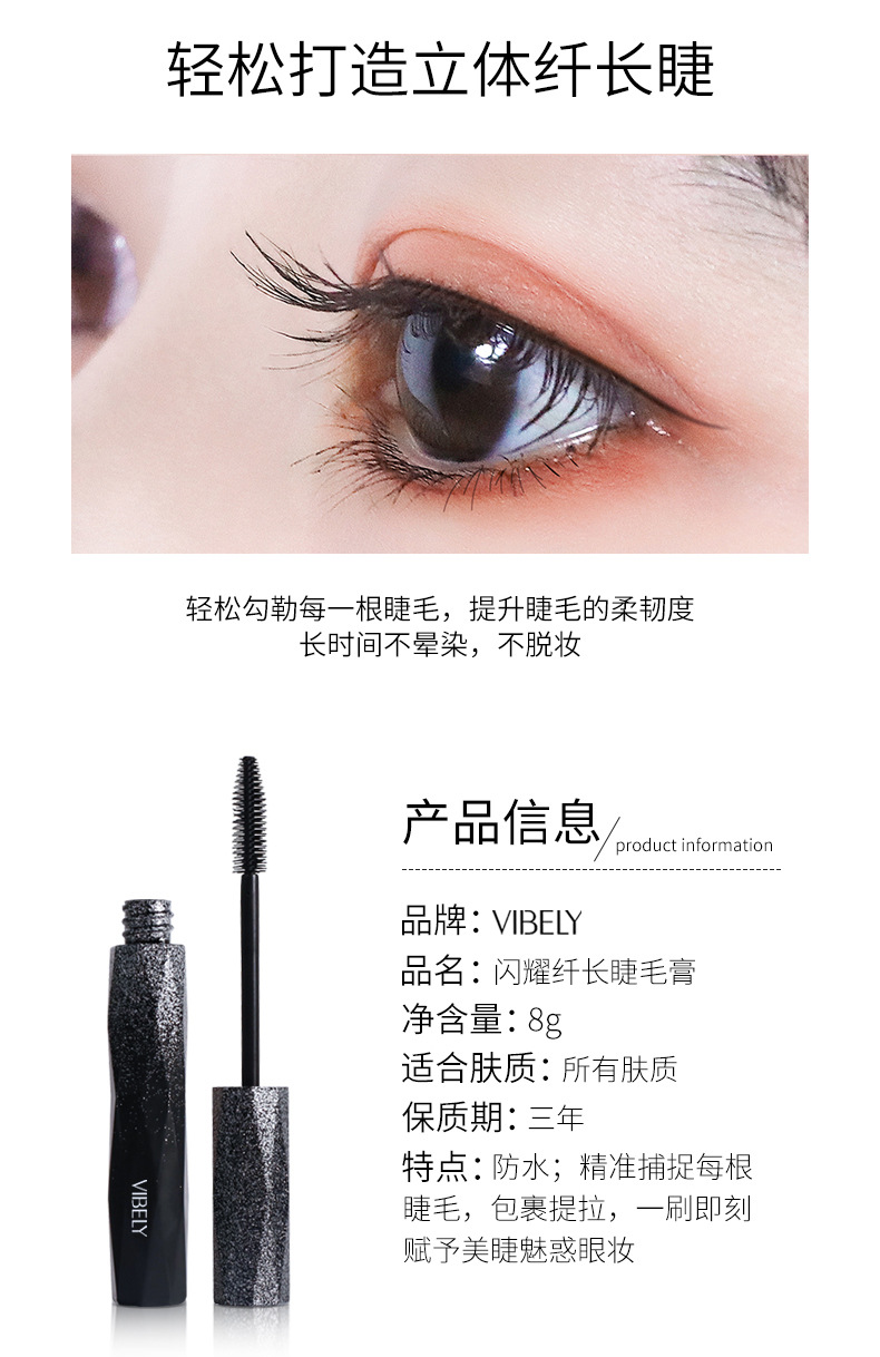 VIBELY Starry Sky Shining Waterproof and Sweat-proof 4D Mascara Curls, Thickens and does not smudge Eyelash Base Cream wholesale undefined
