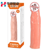 取悦狼牙套久慕肤色玉茎套震动套水晶套硅胶套批发情趣用品代发