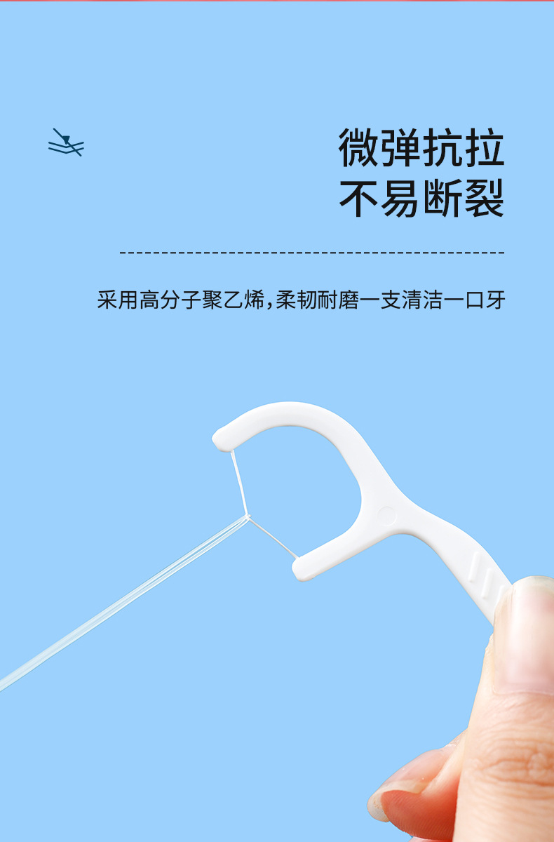 JY-094、JY-169高分子牙线棒(3款合并)_08
