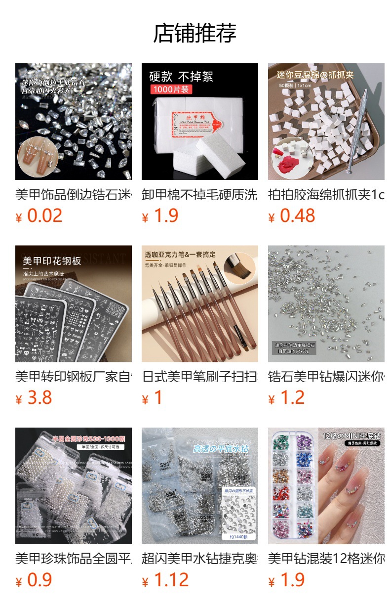 预览状态下无法点击,发布后,可点击跳转到对应的商品页面