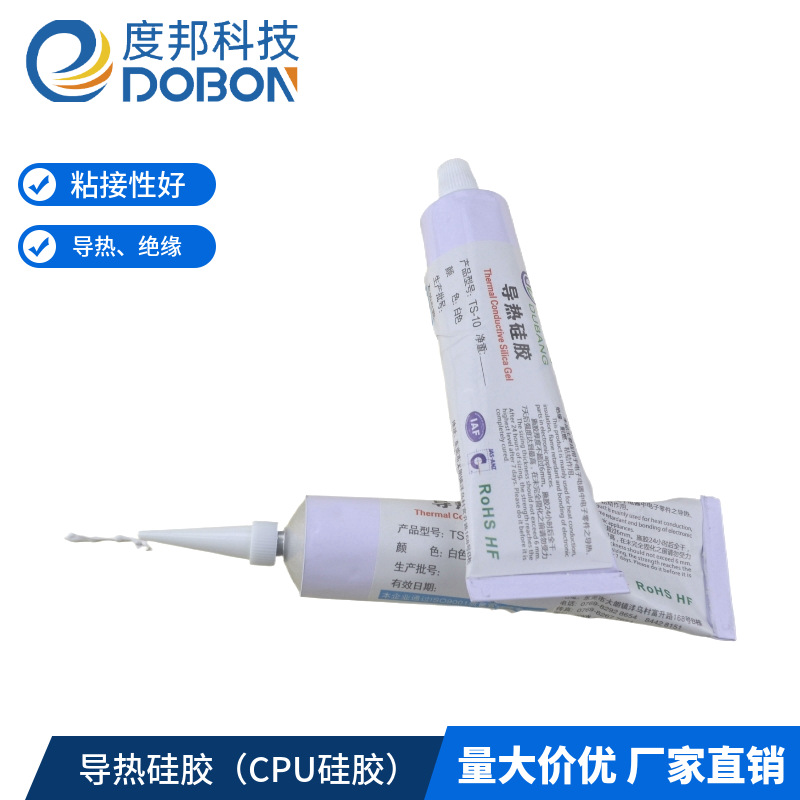 导热硅胶 单组份导热胶 东莞导热硅胶 1.0W/mk~2.0W/mk 室温固化