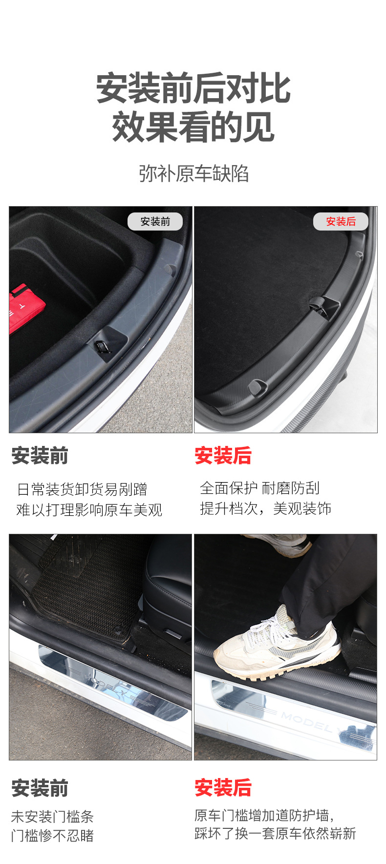 Applicable to Tesla ModelY front and rear row door sill carbon pattern welcome pedal Tesla rear row door sill