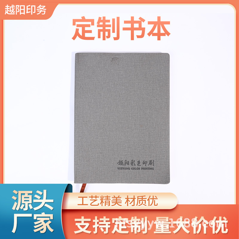 A4画册印刷宣传册书本杂志说明书图书定彩印教材儿童书籍设计制作