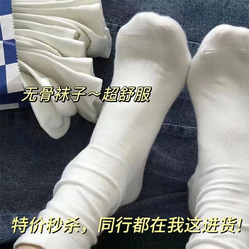 White socks women's mid-tube socks boneless socks month socks students solid color piled socks thin Japanese mid-tube ice socks