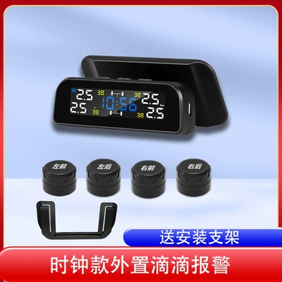 Tire pressure monitor built-in external car tire detection monitor wireless solar high-precision pressure measurement digital display (Tire pressure monitoring system) - high-definition-color-screen-chinese-didi-external-model