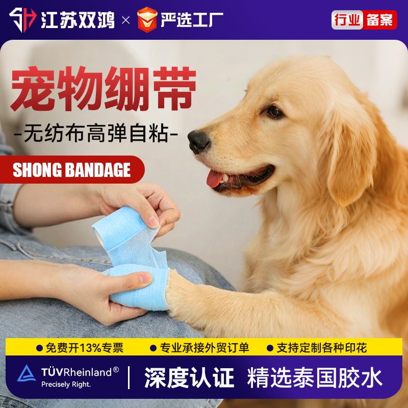 宠物绷带出门防脏自粘弹性绷带一次性鞋子遛狗遛猫包爪子防磨防护