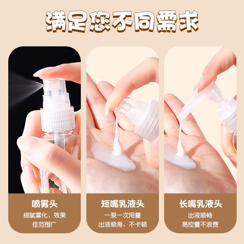 旅行便携按压装瓶喷雾瓶喷瓶爽肤爽肤水补水细雾瓶子香水酒精喷壶|undefined