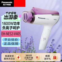 电吹风机EH-NE52 家用大功率50度恒温冷热风负离子护发折叠吹风机